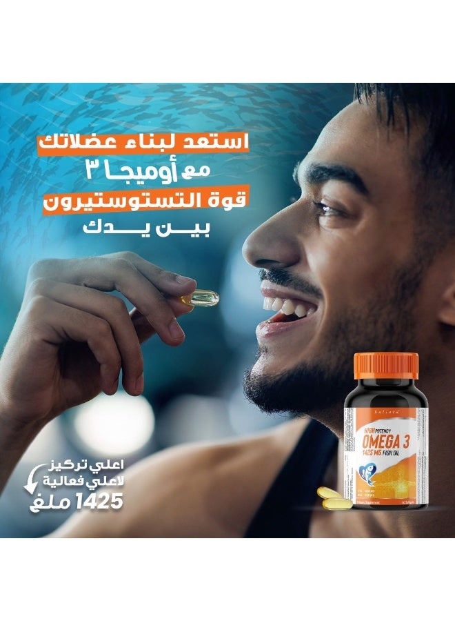 هوليستا، أوميغا 3 عالي الفعالية - 1425 ملجم زيت سمك - 80 كبسولة هلامية - Image 4